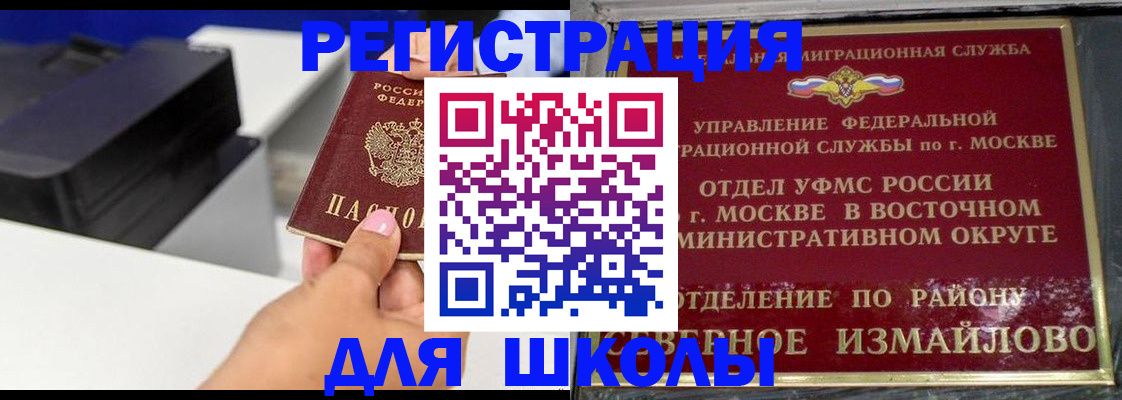 купить прописку в Мончегорске