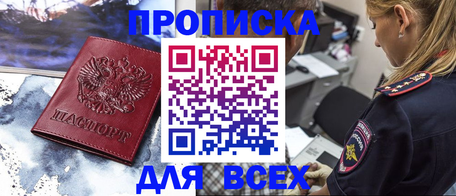 временная регистрация адрес в Мончегорске