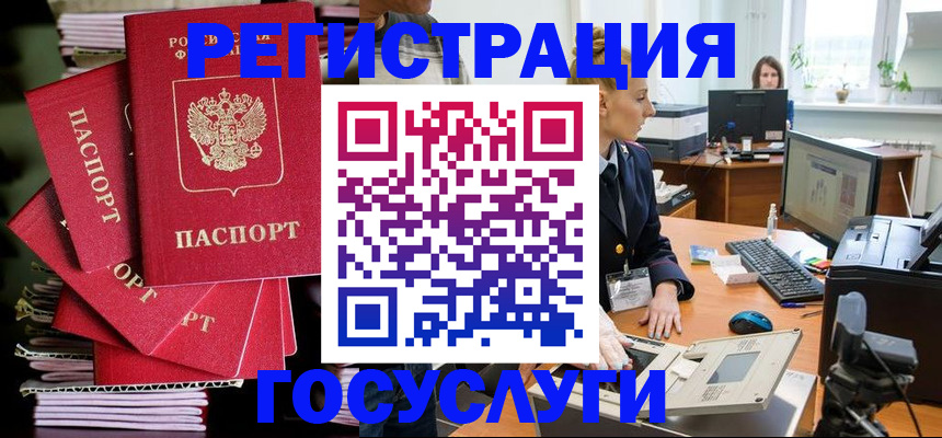 прописка для школы в Мончегорске