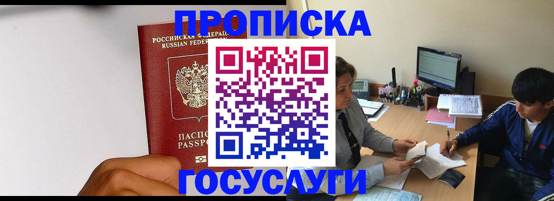 временная регистрация госуслуги в Мончегорске