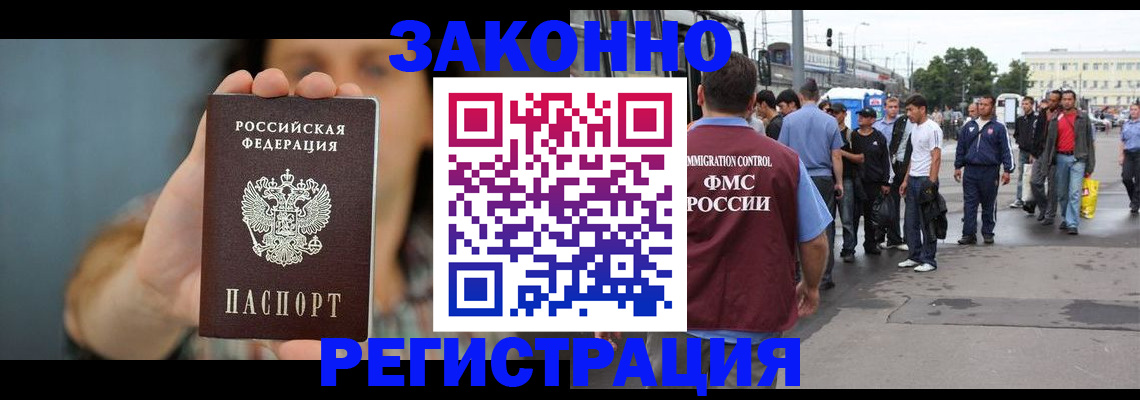 регистрация в Мончегорске